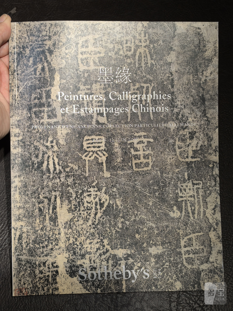 苏富比2000年前后老图录（86本） - 图182